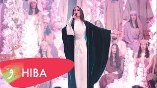 Video thumbnail of "Hiba Tawaji - Carol of the bells (LIVE 2019) / هبه طوجي - يلا وقفو"