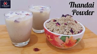 Instant Thandai Powder Recipe | homemade thandai | thandai masala recipe