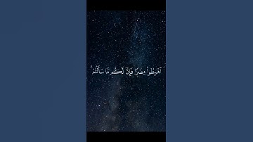 #القرآن_الكريم #اكسبلور #سورة_البقرة #القرآن #ياسر_الدوسري