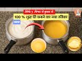 सिर्फ 5 मिनट में कुकर में घी बनाने का सबसे आसान और सटीक तरीका,बस 1 चीज डाल दें |#ghee #viralvideo