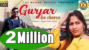 Gurjar Ka Chhora 2 |गुर्जर का छोरा | Satish Rawat Ft Muskan Tyagi |Desi Dhun Records |Rohit Sardhana