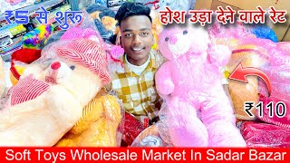 Soft toys wholesale market In Delhi । Teddy Bear Shop Of Sadar Bazar। wholesale market in delhi screenshot 5