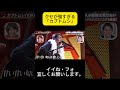 クセが強すぎる 「カブトムシ」#千鳥 #千鳥のクセがスゴいネタgp