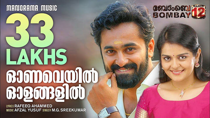 Onaveyil | Bombay March 12 | MG Sreekumar |  Rafeeque Ahammed | Afzal Yusuf | Malayalam Film Songs