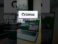 GitHubで3800リポジトリ流出!VS Code拡張機能による大規模ハック