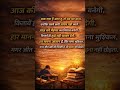 Never Give up 👍🏻 | Motivation shayari #shorts #motivational #ytshorts