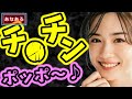 【有吉 サンドリ】永野芽郁が楽しそうにヘンテコな歌を歌っていたので褒めてみたら最高の笑顔を見ることができた青春ハートフルストーリー / 有吉弘行のsunday night dreamer