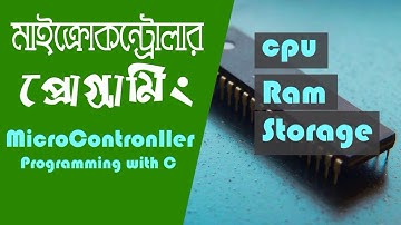 মাইক্রোকন্ট্রোলার - Microcontroller Programming for Beginners