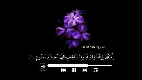 { سورة التين 🌸🧡//حالات واتس اب قرأن 🌻///حالات واتس اب دينيه😭 //ستوريات انستا دينيه //#قرأن