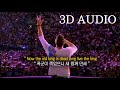 3D 입체음향 명곡은 유행을 타지않는다 Coldplay Viva La Vida 3D 입체음향 명곡은 유행을 타지않는다 Coldplay Viva La Vida