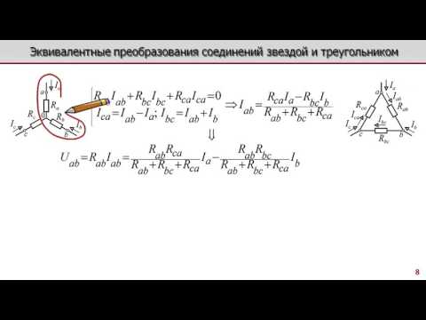 Лекция по электротехнике 2.3 - Эквивалентные преобразования смешанного соединения