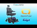 Quantum Edge Powerchair With Large Knobby Tires And Seat Lift Review 8714