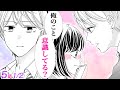 【漫画】チャラそうな金髪イケメンに壁ドンされた上、「キスしてもいい?」...!? 目が合うだけでドキドキするようになってしまって...♡「ふまじめだけど、愛でたくて」5話 Part1/2【恋愛アニメ動画】