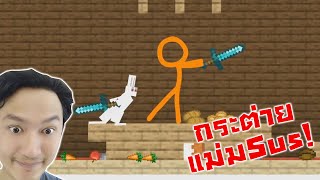 ส้ม VS กระต่าย ศึกสุดมันส์เฉินหลงยังอาย!:-Animation vs. Minecraft Shorts Ep.11-12 Reaction