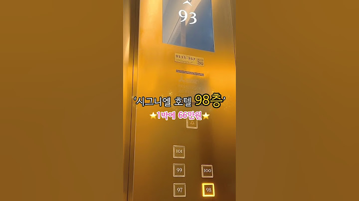 ⭐️하루 숙박 65만원⭐️시그니엘 호텔! #내돈내산 #시그니엘
