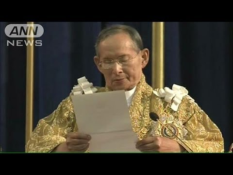 Thai King's Speech: 