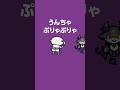 うんちゃぷりゃぷりゃダンスShort【轟はじめ/でびでび・でびる】#轟はじめ #でびでびでびる #shorts