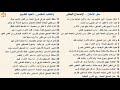 سفر الأمثال 10 الإصحاح العاشر د مجدى نجيب ابونا ابرام 