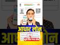 Aadhar Card Se Loan Kaise Le | Aadhar Card Personal Loan | Aadhar Se Loan Kaise Le | Aadhar Loan App
