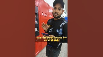 RedBox KSA📮#redboxlocker#redbox#viralvideo#shortsfeed#shortvideo#tiktok#trendingshort#viralshorts