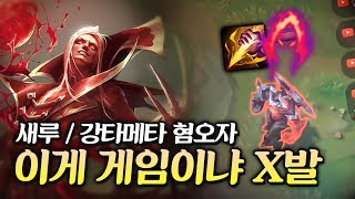 미드 강타 만든놈 누구냐..? 블라디미르 미드강타 상대법! 미드 강타 만든놈 누구냐..? 블라디미르 미드강타 상대법!
