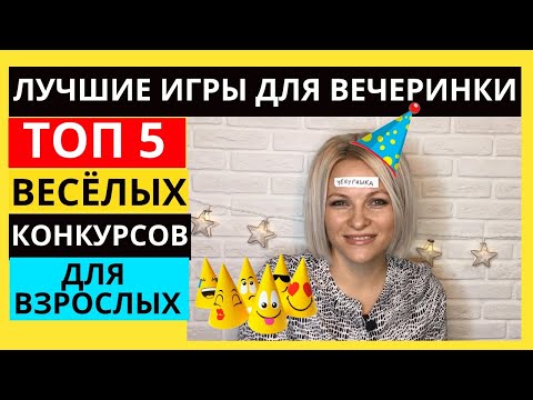 Конкурсы на 15 летие свадьбы прикольные в домашних условиях