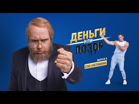 Деньги или позор смотреть онлайн 7 серия