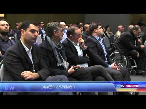 სავარჯიშო-გამაჯანსაღებელი მომსახურების დარგის განვითარება