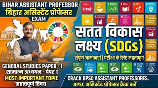 BPSC TRE 4.0 /BET/NET/SLET /BIHAR ASSISTANT PROFESSOR EXAM SDGP