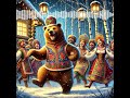 Django Dance Like A Bear mp3