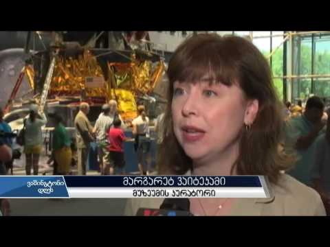 კოსმოსის მუზეუმი 40 წლისაა