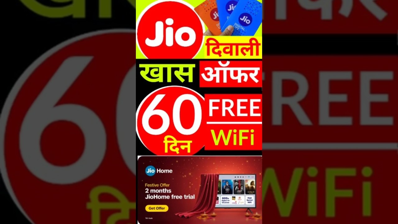 Jio 60 days Free Recharge plan wifi, Jio New diwali Recharge Offer, Jio New plan 2025