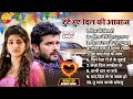    bhojpuri sad song khesari lal new song sad song bhojpuri bhojpuri song