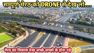 Meerut city tour | Meerut darshan by drone | Meerut drone video | Meerut ki video | meerut in 2024