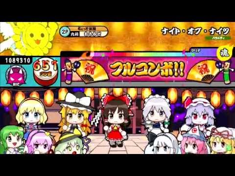 【太鼓の達人キミドリ】ナイト・オブ・ナイツ