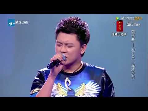 光辉岁月 | 张心杰 | 陈乐基 | 中国好声音2014