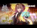 【MULTI SUB】Anti-routine system EP1-93