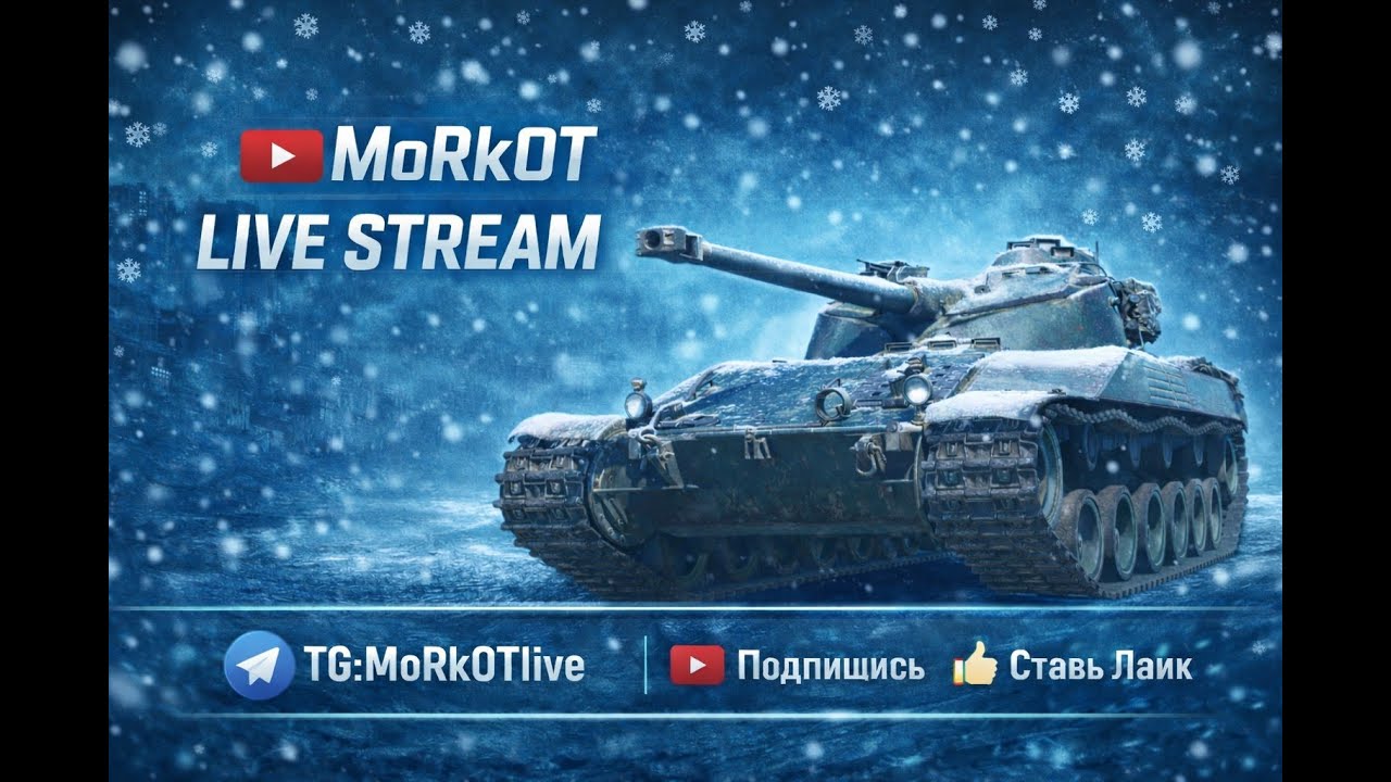 Гоняем в Tanks Blitz