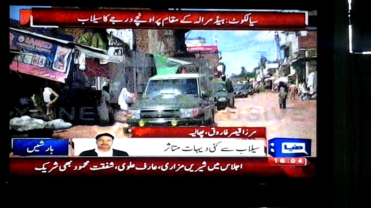 Dunya News Phalia Mirza Qaiser Farooq 03007740671