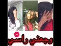 وجعني راسي تقليد 2017