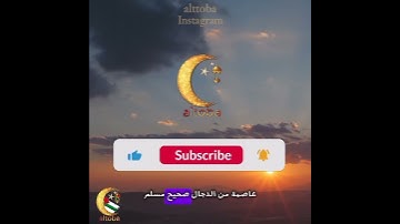 فضل سورة الكهف يوم الجمعة | نورٌ بين الجمعتين ووقاية من الفتن #القرآن_الكريم #حديث #احاديث