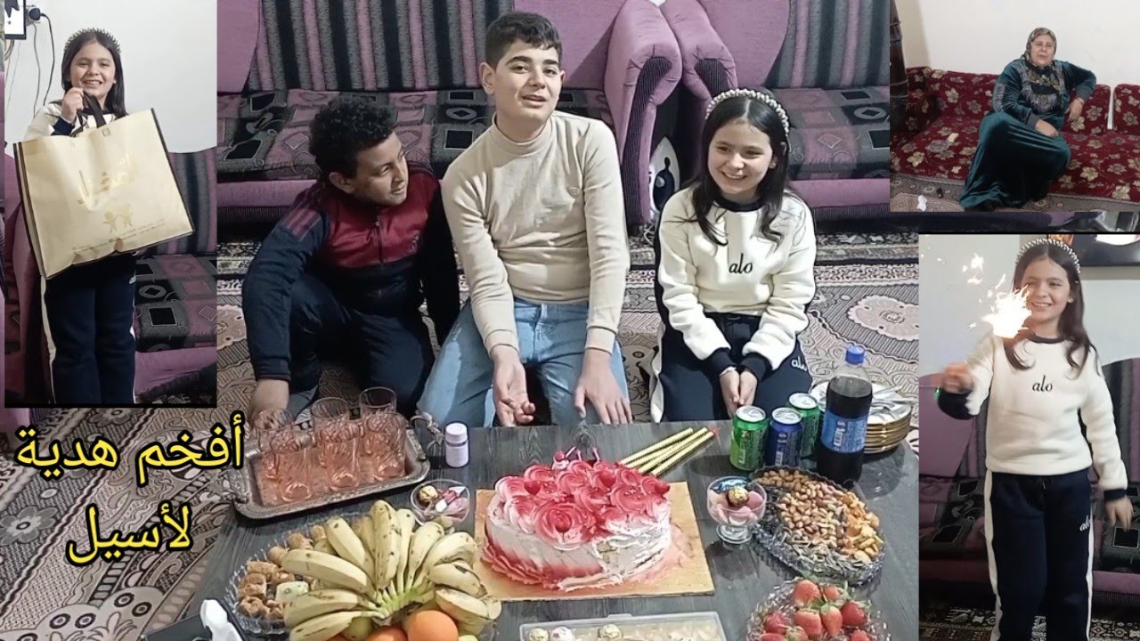 (أفخم عيد ميلاد لأسيل)عقبال كل سنة حبيبتي سنين كتار وحلوین متلك يارب تابعوا فيديو للاخير بنحبكن👍