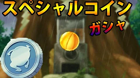 妖怪ウォッチ2 スペシャルコインqrコード