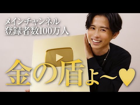 【本物】YouTube金の盾　登録者100万人の盾 YouTube】金の盾 登録者数100万人 銀の盾 銀盾【YouTuber