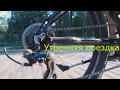 Утренняя поездка morning ride