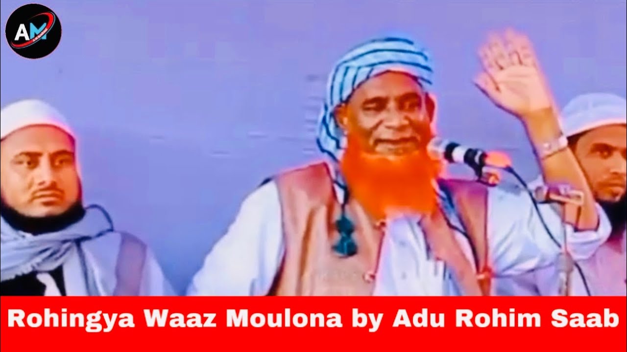 Rohingya #Waaz Moulona by |Abdu Rohim Saab |Rohingya language Islamic # ...
