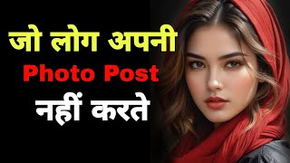 जो लोग Social Media पर Photos नहीं डालते... उनकी Psychology अलग होती है । Alan Watts Truth