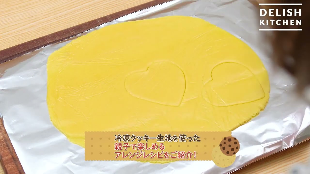 簡単レシピ】冷凍クッキー生地を使えば超簡単♪おっきなムーンライト