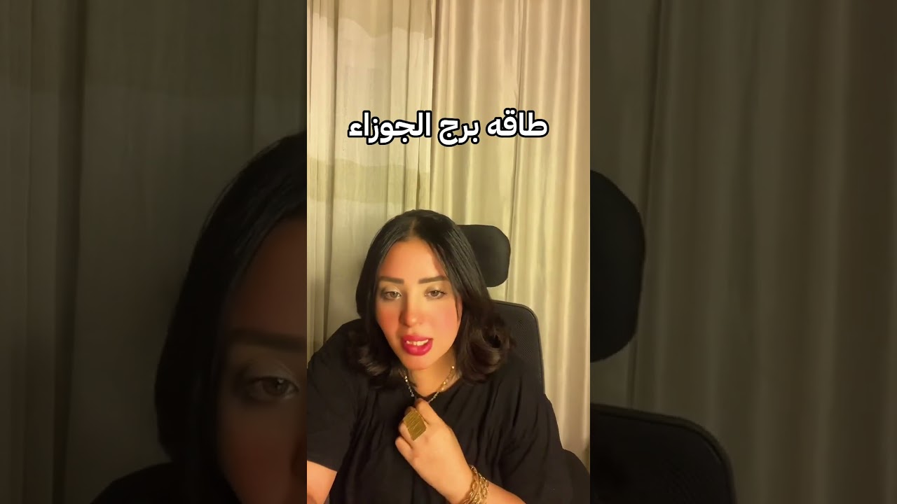 برج الجوزاء