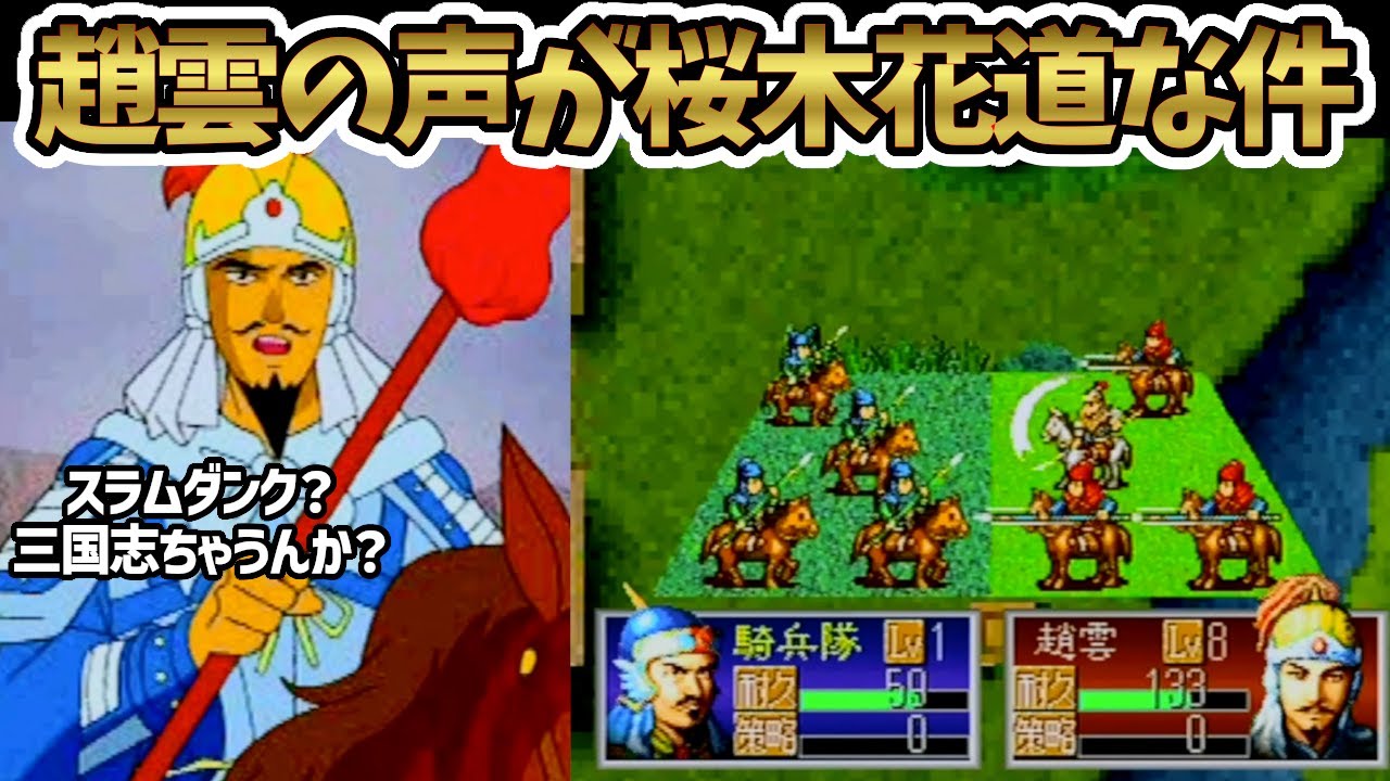 The Legend of Kongming in the Three Kingdoms! Vol. 3 - YouTube